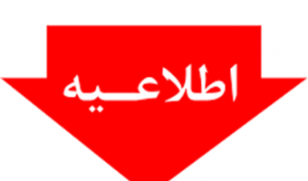 نحوه تنظیم دفعات شرکت در آزمون(ویژه اساتید)