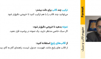 گزارش تصویری کارگاه مجازی پرامپت نویسی ویژه اساتید