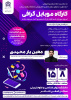 کارگاه دو جلسه ای  موبایل گرافی
