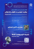 کارگاه پرامپت نویسی در هوش مصنوعی ویژه کارکنان